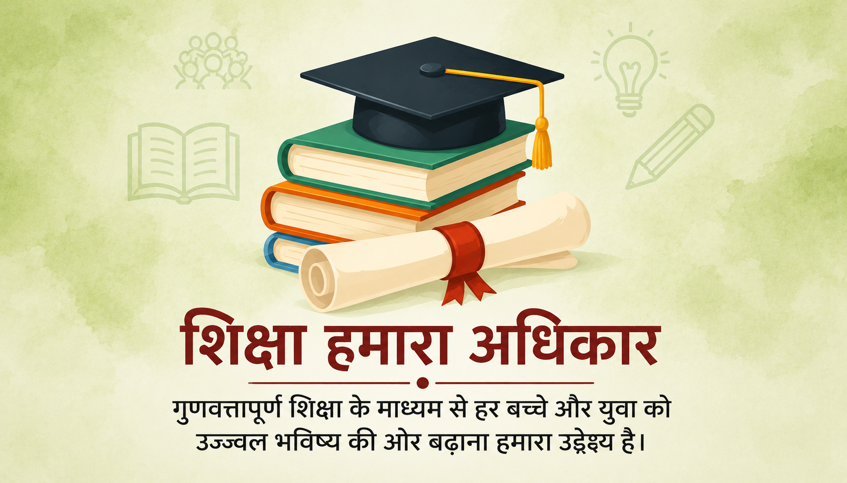 education for all